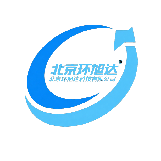 北京环旭达科技有限公司